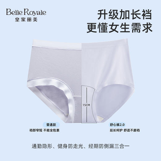 （一盒5条装）皇家丽美 女士舒心裤2.0A 类婴儿棉内裤 蚕丝棉裆抗菌 加大弹力中腰平角裤DKM1508 商品图4