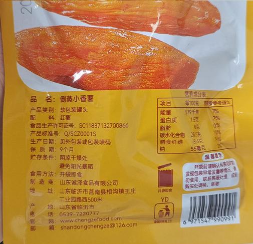 栗当家 倒蒸小香薯 40g 商品图1