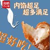 【一口爆浆】海鹏酸奶大麻花3根/袋 商品缩略图4