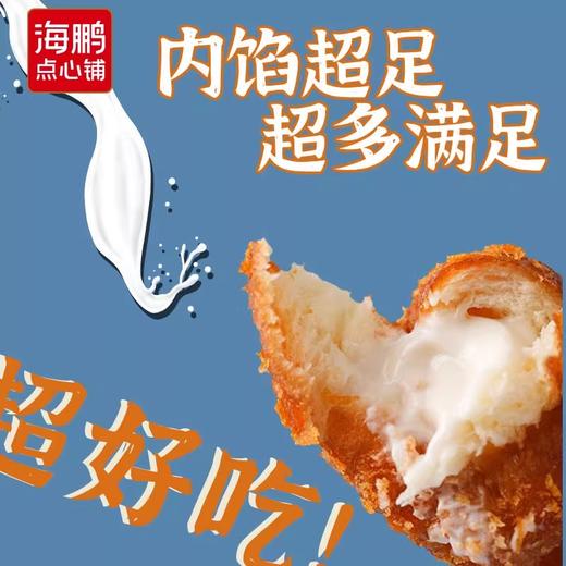 【一口爆浆】海鹏酸奶大麻花3根/袋 商品图4