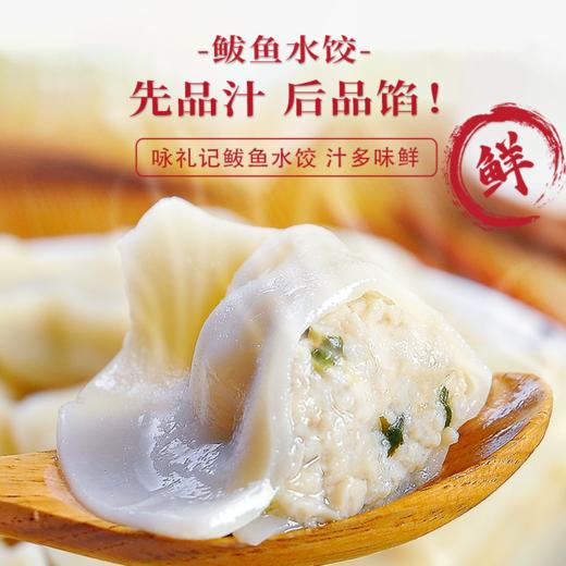 一价到底【咏礼记海鲜水饺】大馅手工饺子，新年实力硬菜，海参鲅鱼一口鲜，营养价格都给力！ 商品图1