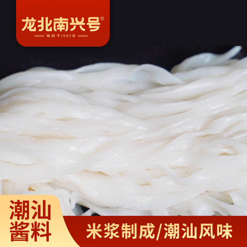 【龙北南兴号粿条】精选优质大米传统蒸制爽滑透亮不易断
