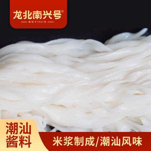 【龙北南兴号粿条】精选优质大米传统蒸制爽滑透亮不易断 商品图0