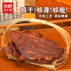 【内蒙特产】海鹏内蒙古安格斯牛肉脆片风干手撕解馋零食 商品缩略图3