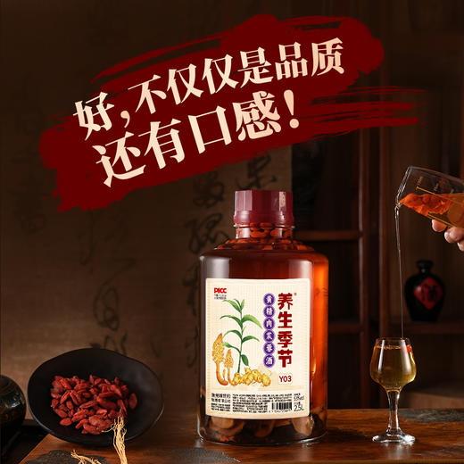 养生季节（黄精肉苁蓉酒）2.5L玻璃坛装，精美礼盒，精选灵芝 枸杞 黄精 肉苁蓉 4味国企原料，科学配比，充分侵泡 商品图3