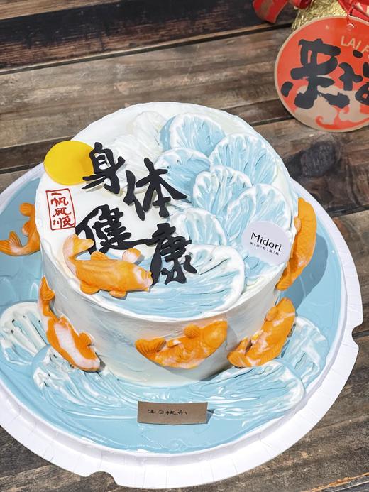 年年有余 | 祝寿蛋糕 好运锦鲤 商品图1