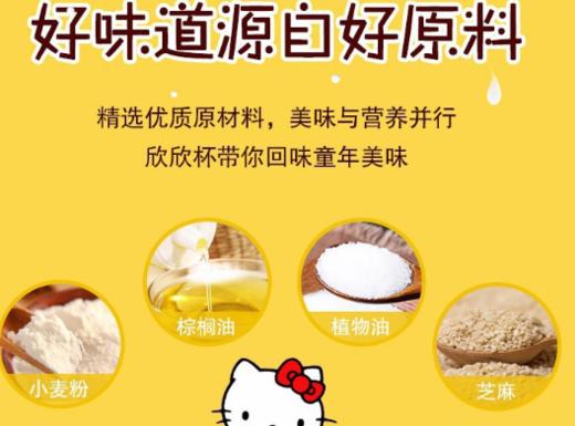 明治欣欣杯草莓酸奶味酱饼干条25g/杯 商品图4