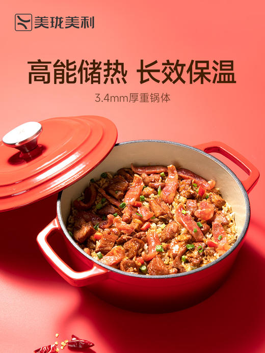 美珑美利迷你珐琅铸铁锅黄色16cm（无货退款） 商品图3