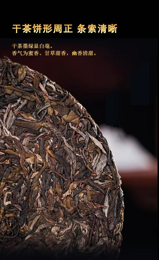 生普 |德丰昌 德字饼·易武落水洞 号级古树茶357g/饼 商品图3