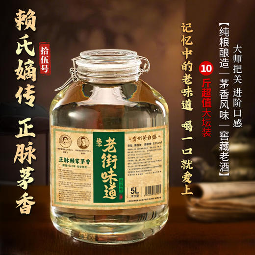 【老街味道15号】，84年传承，赖家嫡系正统茅香，花香果香优雅舒适，层次丰富 商品图0
