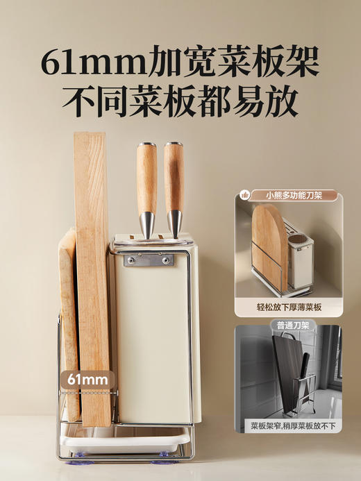 小熊刀架磁吸筷筒置物架厨房台面收纳架 商品图4
