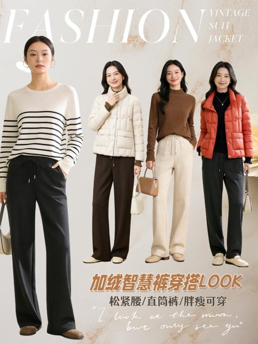 M1LI臣禾	【米白加绒云朵智慧裤】 松紧腰直筒休闲裤	JZ254060193 商品图14