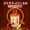 养生季节（灵芝人参酒）2.5L玻璃坛装，精美礼盒，精选灵芝 枸杞 黄精 肉苁蓉 天麻 人参6味国企原料，科学配比，充分侵泡 商品缩略图0