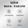 UNO吾诺 【本土版】男士洗面奶130g 商品缩略图4
