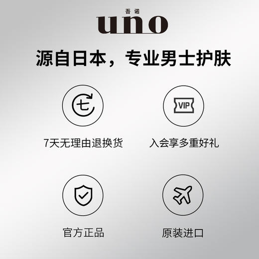 UNO吾诺 【本土版】男士洗面奶130g 商品图4