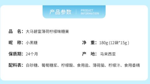 大马碧富牌润喉糖马来西亚himalaya糖果15g 商品图4