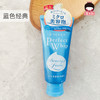日本珊珂 【本土版】 洗颜专科 男士/女士洗面奶120g 商品缩略图2