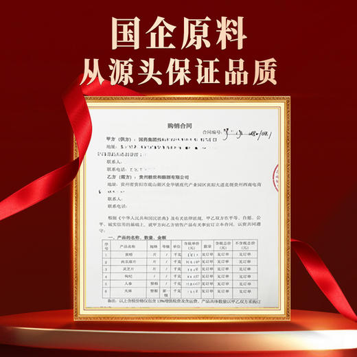 养生季节（灵芝黄精酒）2.5L玻璃坛装，精美礼盒，精选灵芝 枸杞 黄精 3味国企原料，科学配比，充分侵泡 商品图2