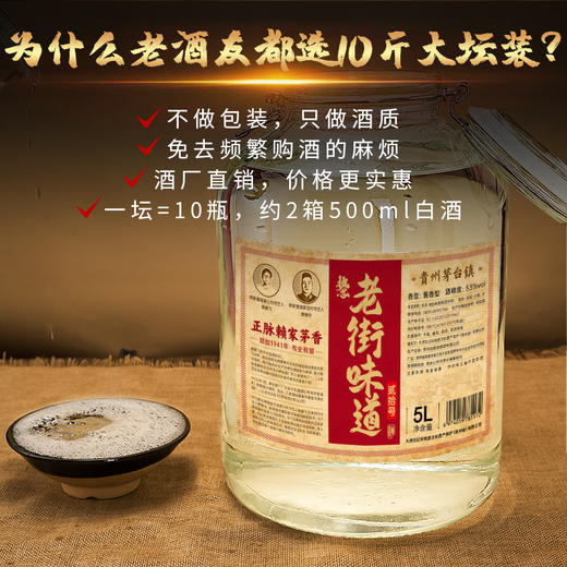 【老街味道20号】，84年传承，赖家嫡系正统茅香，花香果香优雅舒适，层次丰富 商品图2