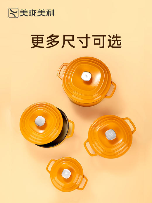 美珑美利迷你珐琅铸铁锅黄色16cm（无货退款） 商品图4