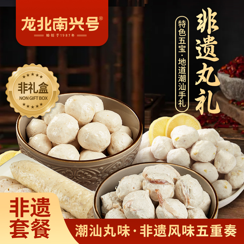 【非遗套餐】猪肉丸+柠檬猪肉丸+猪肉饼+猪肚丸