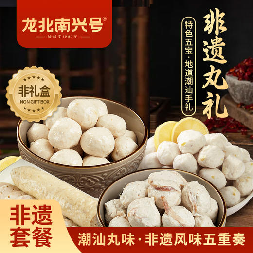 【非遗套餐】猪肉丸+柠檬猪肉丸+猪肉饼+猪肚丸 商品图0