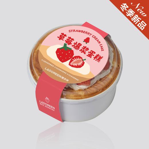 草莓爆浆蛋糕 商品图0