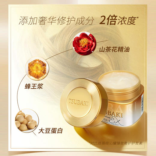 资生堂 【本土版】丝蓓绮金耀发膜180g 商品图1