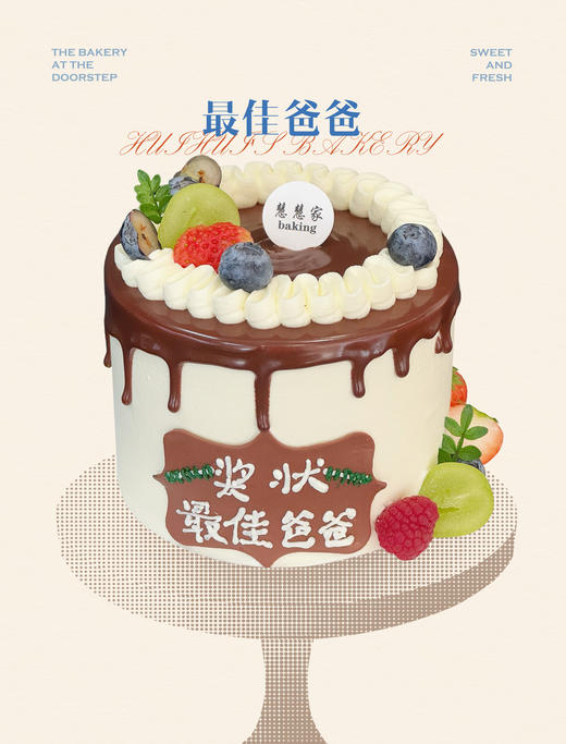蛋糕定制—最佳爸爸 商品图0