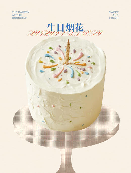 生日烟花 商品图0