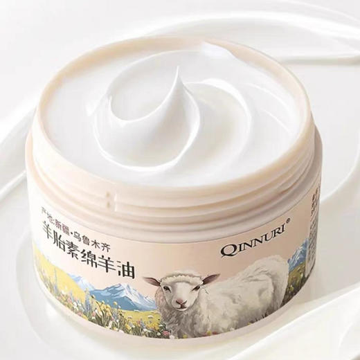 亲努尔羊胎素绵羊油100ml 商品图2