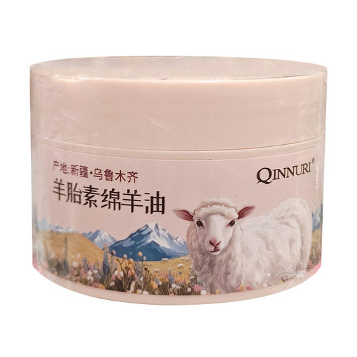 亲努尔羊胎素绵羊油100ml 商品图5
