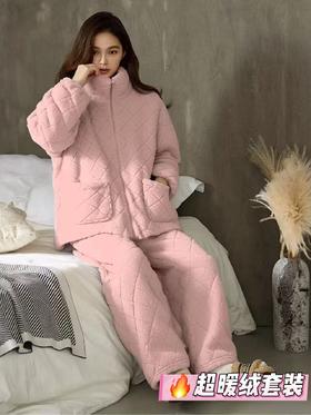 超暖珊瑚绒【套装】冬季内里加绒两件套菱形格套装中厚睡衣-喜出