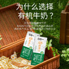 归一A2酪蛋白有机纯牛奶250ML*10瓶/箱*2 商品缩略图1