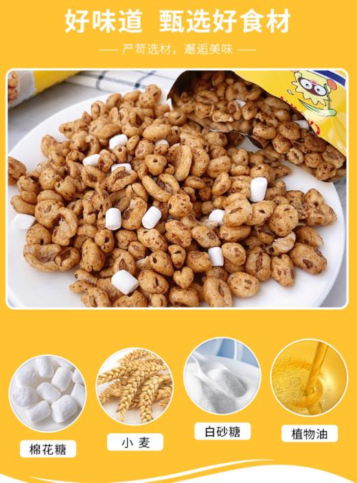 可瑞安克丽安CROWN棉花糖麦粒35G/袋爆米花麦粒零食 商品图3