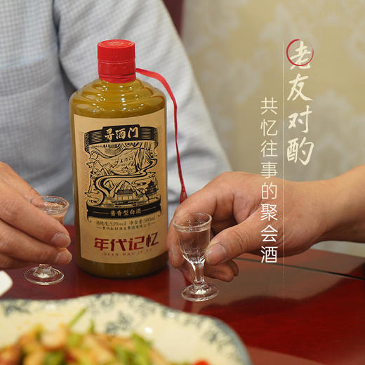 【寻酒门系列】寻酒门-年代记忆酒500ml*4，典型茅香风味酒，纯粮酿造，原始滋味，酱香突出，五味协调，复合香明显，绵柔爽净，入口爆香、醇和顺滑，层次感丰满，回甘 商品图2