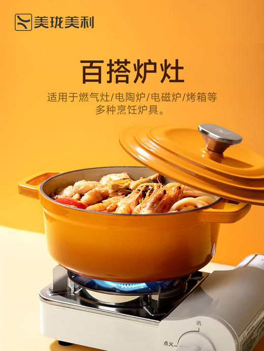 美珑美利迷你珐琅铸铁锅黄色16cm（无货退款） 商品图1