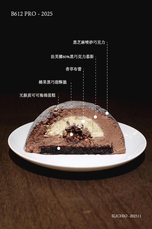 B612pro | 香草布蕾榛果薄脆80%法芙娜黑巧慕斯 商品图2