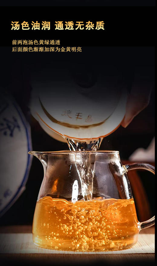 生普 |德丰昌 德字饼·易武落水洞 号级古树茶357g/饼 商品图4