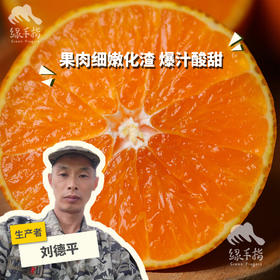 生态爱媛橙| 合作生产 *Ecological Aichi Orange| Partner Production