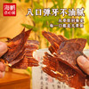 【内蒙特产】海鹏内蒙古安格斯牛肉脆片风干手撕解馋零食 商品缩略图4