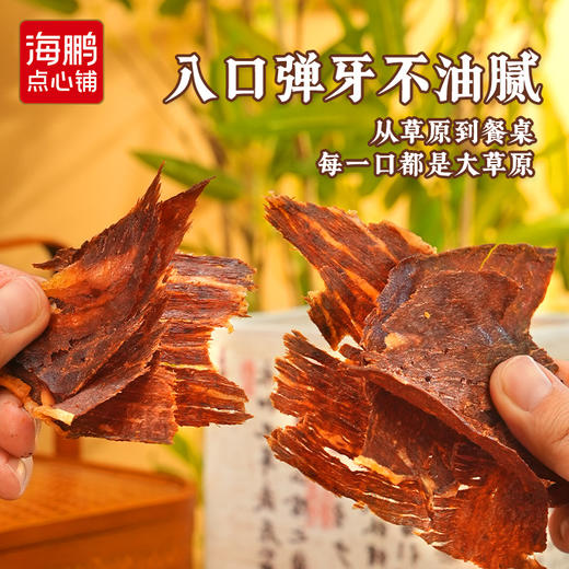 【内蒙特产】海鹏内蒙古安格斯牛肉脆片风干手撕解馋零食 商品图4