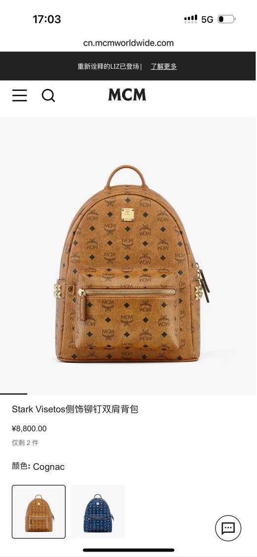 MCM经典花纹双肩背包 主体客供Visetos人造革、饰边/拉片Nappa牛皮 商品图3