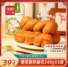 【一口爆浆】海鹏酸奶大麻花3根/袋 商品缩略图0