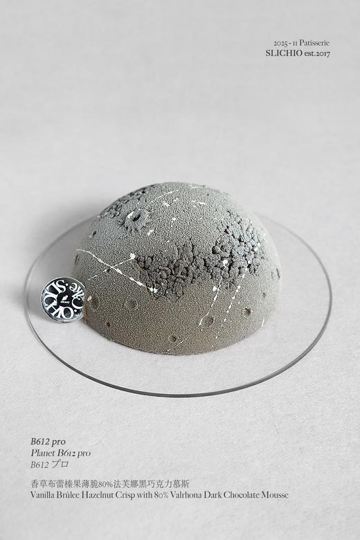 B612pro | 香草布蕾榛果薄脆80%法芙娜黑巧慕斯 商品图1