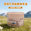 亲努尔羊胎素绵羊油100ml 商品缩略图0