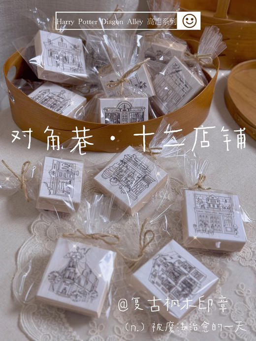 【红鱼】「对角巷·十二店铺」手账“木章“” 印章 商品图0