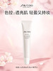 资生堂 【国际版】新透白美肌隔离妆前乳30ml 商品缩略图2