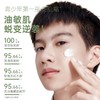 袋鼠妈妈 青少年安肌清润霜2.0版-50g  平衡修护 温和不刺激  48小时发货 商品缩略图3