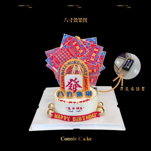 风车旋转彩票蛋糕（不包含彩票） 商品图2